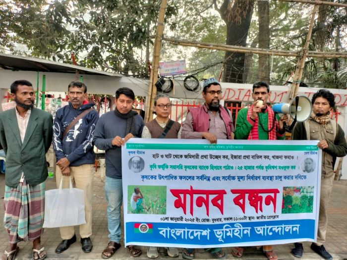 কৃষিপণ্যের সর্বোচ্চ ও সর্বনিম্ন মূল্য নির্ধারণের দাবিতে মানববন্ধন